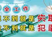 建筑安全宣傳標(biāo)語(yǔ)53句