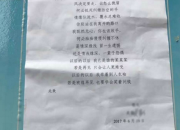 醫生辭職信走紅