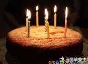 領導生日快樂祝福語