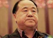 莫言《透明的紅蘿卜》賞析