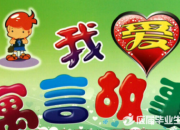 編寫寓言故事作文