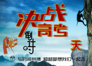 課前三分鐘演講稿