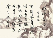 滁州西澗韋應(yīng)物朗誦