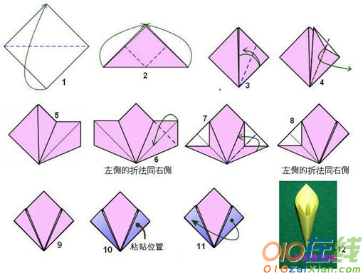 立体花球折纸图解