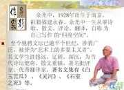 鄉愁余光中導學案答案