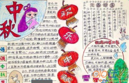 三年级中秋节手抄报图片及资料