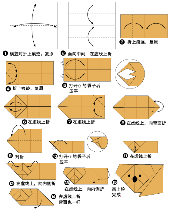 考拉折纸教程
