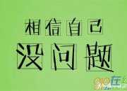 勵志霸氣座右銘匯集