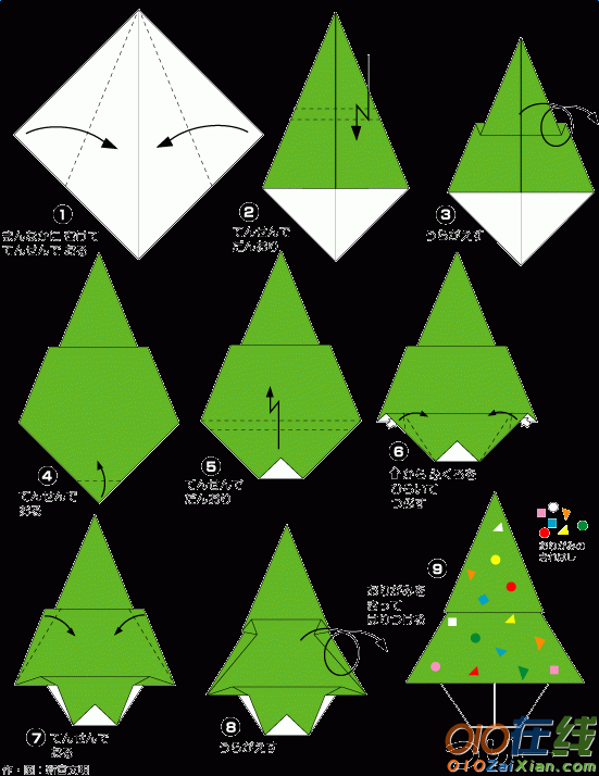 圣诞树手工折纸图解