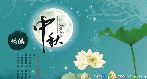 中秋贺卡创意祝词