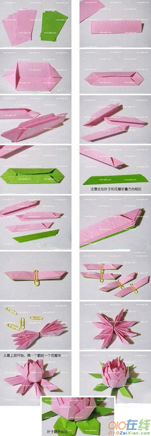 纸莲花的手工折纸方法
