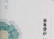 讀《林清玄散文集》有感作文