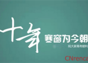 簡短高考祝詞