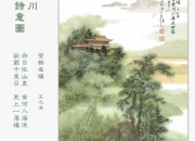 登鸛雀樓的古詩翻譯及配畫