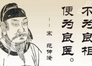 范仲淹有志于天下的啟示