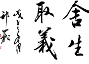 簡單的歷史成語故事