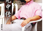 余光中的簡介資料