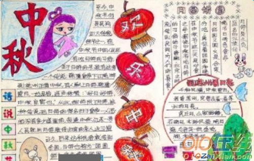 二年级中秋节手抄报图片及资料