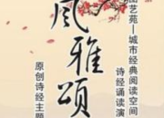 風雅頌是什么詩經的