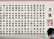 弟子規的讀后感500字