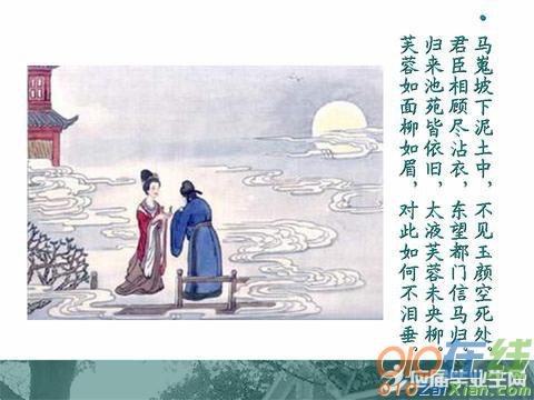 白居易《长恨歌》的历史沉浮