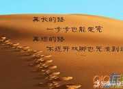 人生哲理名言帶圖片