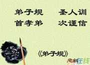弟子規(guī)讀后感600字5篇