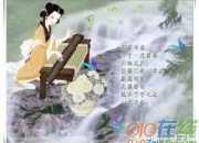 詩經(jīng)關(guān)雎唯美圖片