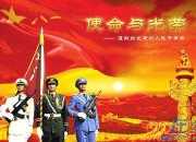 建軍節的作文300字