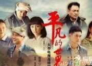 《平凡的世界》十句經典語錄及其影響