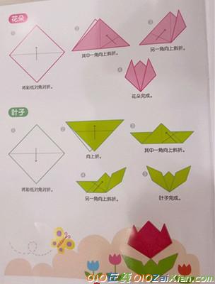 幼儿简单手工折纸花图解教程