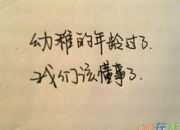 人生哲理句子帶圖片