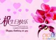 祝福領導生日的祝福語