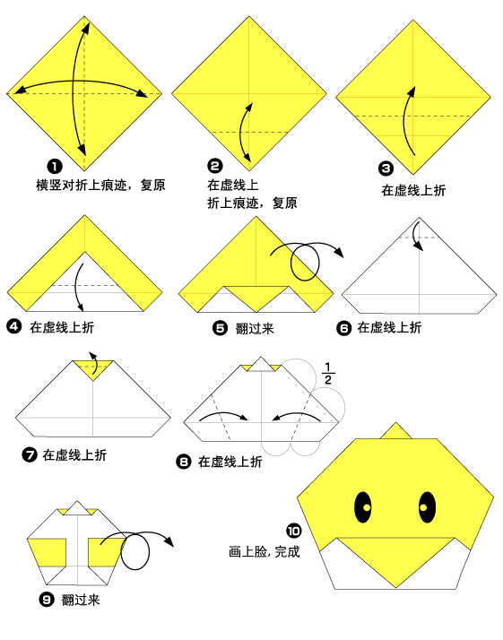 小鸡折纸教程