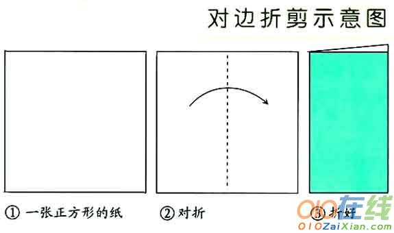 过年迎春剪纸制作图解教程