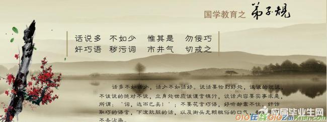 《弟子规》读后感200字