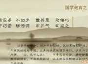 《弟子規》讀后感200字