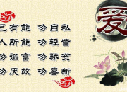 弟子規(guī)孝敬父母讀后感