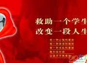 大學助學金申請書2500字