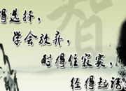 人生哲理的文字圖片