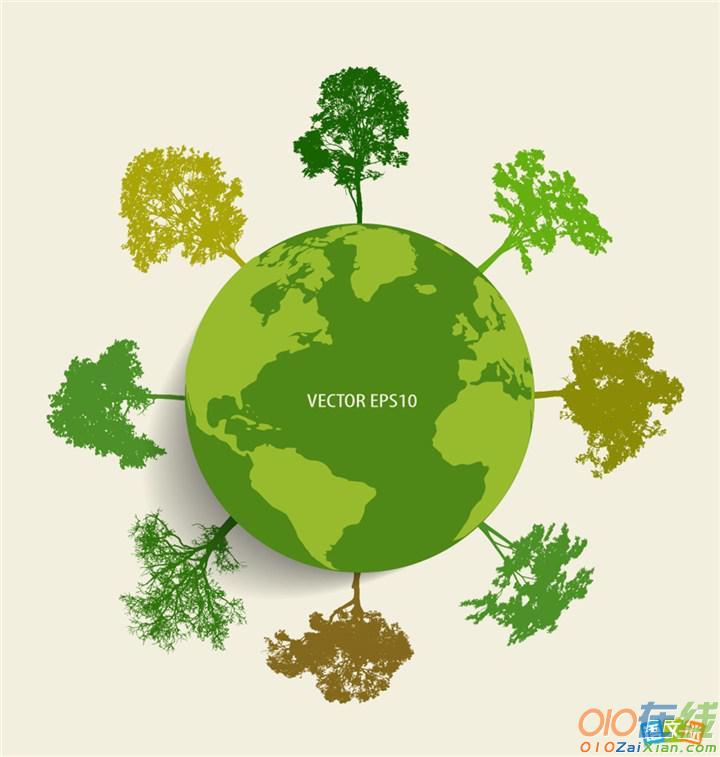 2017中考素材：绿色环保低碳生活
