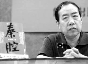 賈平凹談文學創作技巧