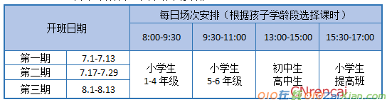 体育馆暑假邀请函