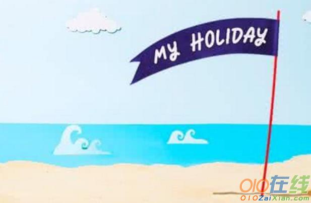 我的假期my holiday