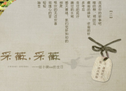 詩經采薇全詩鑒賞