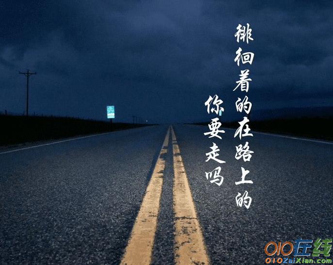 人生的感悟带字图片