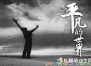 《平凡的世界》里為什么讓田曉霞死掉？