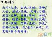 學生仿寫的《答謝中書書》