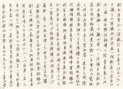 《岳陽樓記》賞析論文
