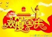 2017年中秋國慶晚會主持詞